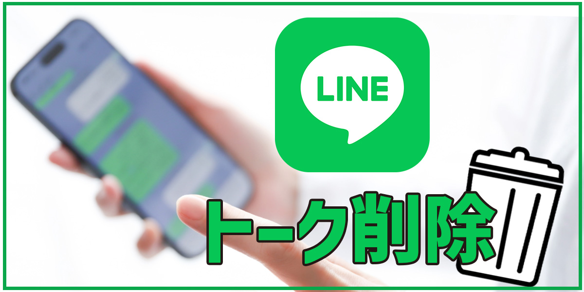 Line photos Backup files